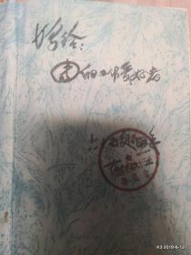 硬精装日记本:锦绣河山