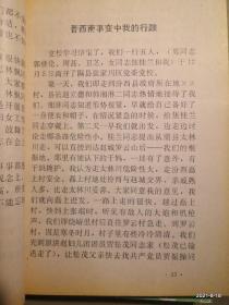 我这大半生 :   卫树廉 马致远