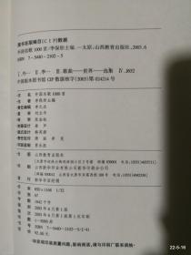 外国名歌1000首