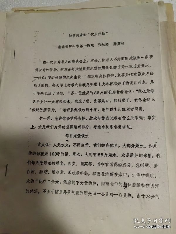 全国第三届非药物疗法学术讨论会论文：推拿治疗乳汁不足二百例临床体会