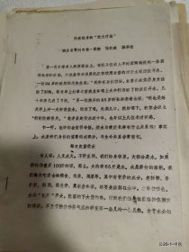 全国第三届非药物疗法学术讨论会论文：推拿治疗乳汁不足二百例临床体会
