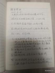 硬精装日记本:锦绣河山