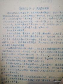 亩产夏花284 300尾的基本经验