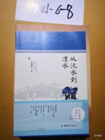 从沅水到澧水