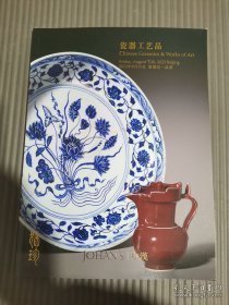 中汉2023 犹珍-瓷器工艺品