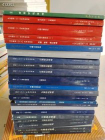 绝版好书 北京老瀚海 2005年之2016年 古董珍玩工艺品（藏品保真）共计23本不重复仅售468元包邮仅一套