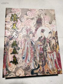 精装 盒装 塑封《济美斋藏画集》正版文物出版社  定价260元  特价销售每本28元包邮