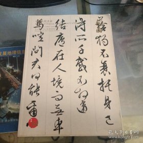 北京瀚海2014秋季拍卖会 中国古代书画