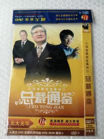 DVD 用智慧创造暴利 总裁通鉴 1碟装