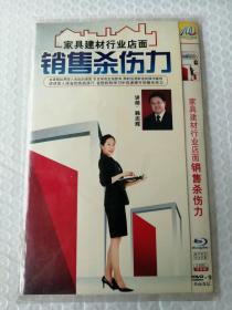 DVD 家具建材行业店面销售杀伤力 2碟