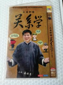 三国职场关系学 岳晓东 2DVD