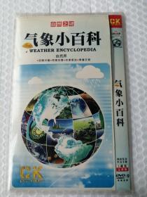 自然之谜 气象小百科 2DVD