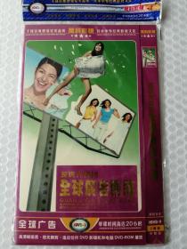 超级完整版 全球广告精选 2DVD