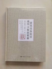 建筑设备租赁裁判大数据精解