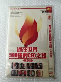 DVD 通往世界500强的CEO之路 2碟装