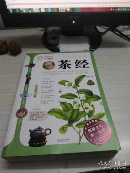 一次完全读懂茶经