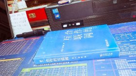 合作的互联网 (胡凌签名本)