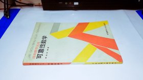 结构数学丛书：可靠性数学