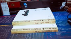 青铜器辨伪三百例（上下全二册）