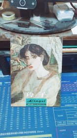 玲子 油画作品集