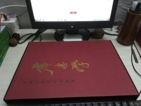 中国近现代名家画集 卢志学【精装本，有外盒】