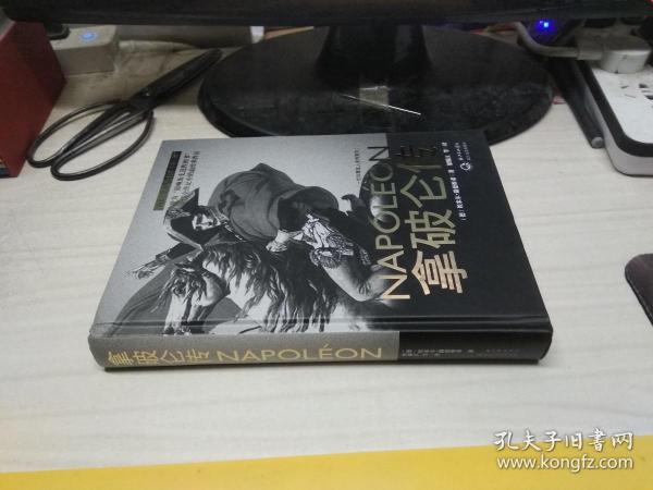 拿破仑传：一世珍藏名人名传书系