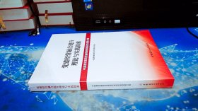 党建经营融合提升理论与实践探索 中国建材集团首届政研课题获奖成果文集【未拆封】