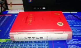 字词句手册（1-6年级彩色本） 第2版