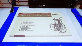 《中国历史地理论丛》2014年 第2期（总第111期）