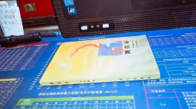黄花谷【关登瀛 签赠本】
