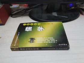 儒学与现代社会