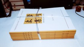 史学集刊  2021年1-6期 全6册合售