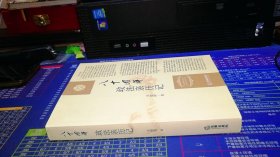 八十回眸政法親歷記（王增鐸簽贈(zèng)本）