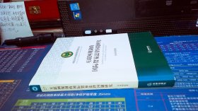 互联网规制的国际贸易法律问题研究（作者孙南翔签赠本）