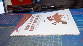 欧盟区域政策与欧洲产业结构变迁