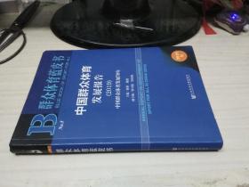 群众体育蓝皮书：中国群众体育发展报告（2019）：中国群众体育发展70年