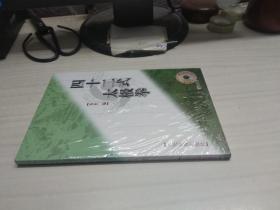 四十二式太极拳【全新未开封，有光盘】