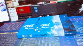 傻不傻：夏国洪回忆录