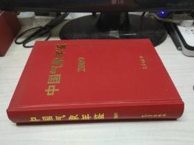 中国气象年鉴 2009【有光盘】