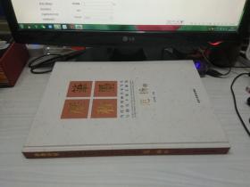 笔墨历程：当代中国画名家写生与创作个案文献集--范扬