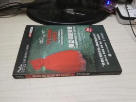美剧编剧策略：职业编剧的成功之道（第3版）