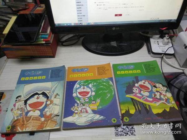 漫画：超长篇机器猫哆啦A梦 【123全三册合售】