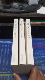 平凡的世界：全三册，三本合售