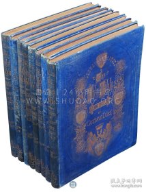 1866年左右《正典与伪典》The Holy Bible & Apocrypha，八册全，英文原版，蓝色漆布精装，内收法国艺术家古斯塔夫·多雷（Gustave Doré）插图230余幅