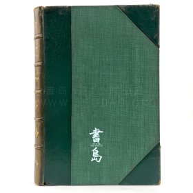 1916年英国伦敦《一切都好》All's Well!，英文，深绿色半皮精装，英国小说家 John Oxenham 著，英国艺术家 Mary Bredall 绘制彩色插图8幅