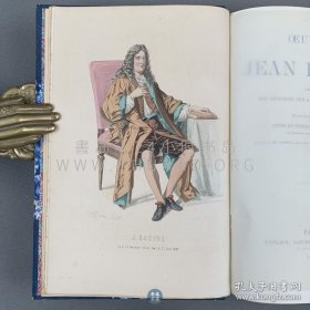 1876年《让·拉辛戏剧作品集》Oeuvres de Jean Racine，法文原版，宝蓝色真皮拼彩画纸精装，法国剧作家让·拉辛（Jean Racine）著作，被誉为17世纪最伟大的剧作家，内收剧作人物版画20幅
