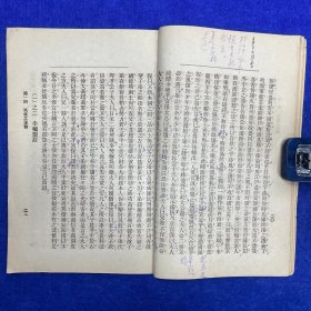 郑炳纯旧藏！清光绪三十二年（1906）清国留学生会馆刊印《恢复梦传奇·南北洋会操大演习》，1册全，为高仲和留学日本时所撰，作此剧时，不过是出于文人之想象，岂料事后辛亥革命，起因经过，其事实颇多与剧情相结合，众因称之为辛亥革命之预言者云云。剧成署名「睡梦子」，秘密印售流传