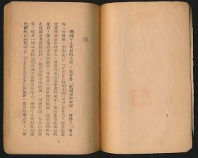 张白山旧藏！民国三十年（1941）开明书店《外套》1册全，果戈理著，韦漱园译，扉页有其钢笔签名题记，内页批注，张白山（1911-1999）系福建福安人，为上海文联秘书长、中国科学院文学研究所 古代文学研究室副主任等，专著《宋诗散论》、《王安石研究》、《王安石评传》等