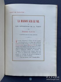 限定特装本！1904年《尼罗河畔的宫殿》2册全，La Maison sur le Nil，Ariane，法文原版，小牛皮与大理石纹纸装帧，法国象征主义诗人皮埃尔·路易斯（Pierre Louys）诗集，限定125套，此为第55号，内收法国画家保罗·热尔韦和乔治·安托万·罗切格罗斯的20幅水彩画插图，后附每种插图的黑白稿