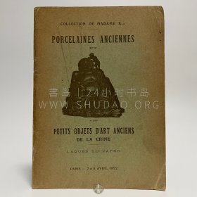 1922年法国巴黎《X女士收藏瓷器骨董图录》Collection de Madame X，法文原版，法国巴黎 Hôtel Drouot 拍卖行出品，系精选图录，收录中国瓷器、日本漆器等